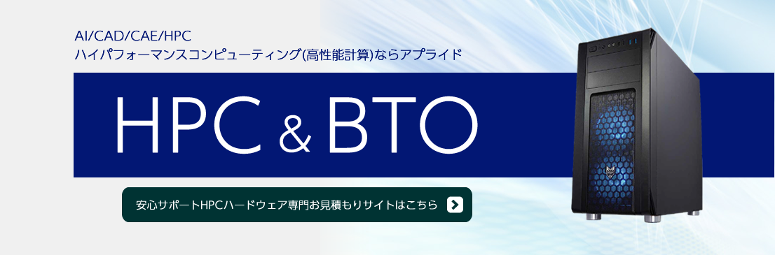 HPC_BTO