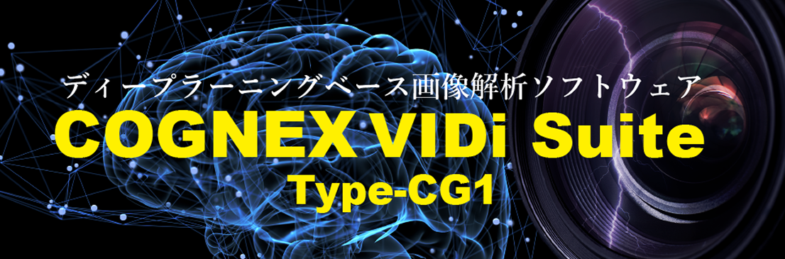 COGNEX
