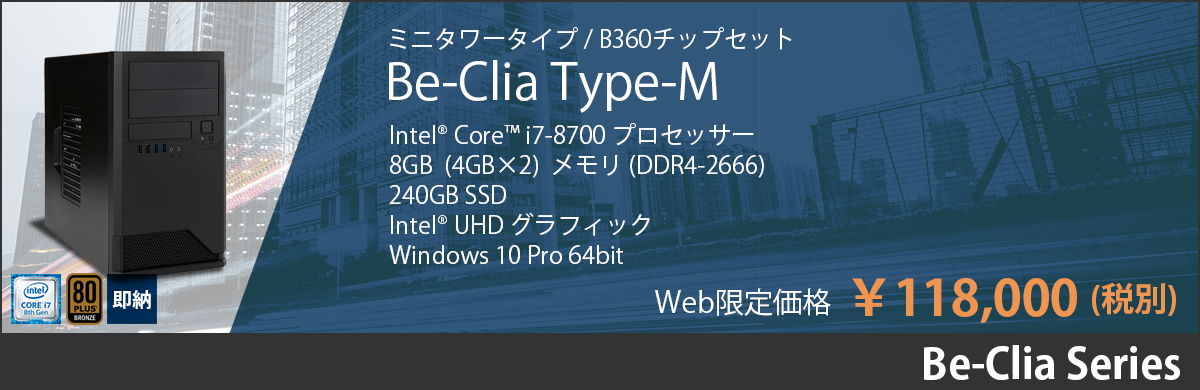 Be-Clia Type-M