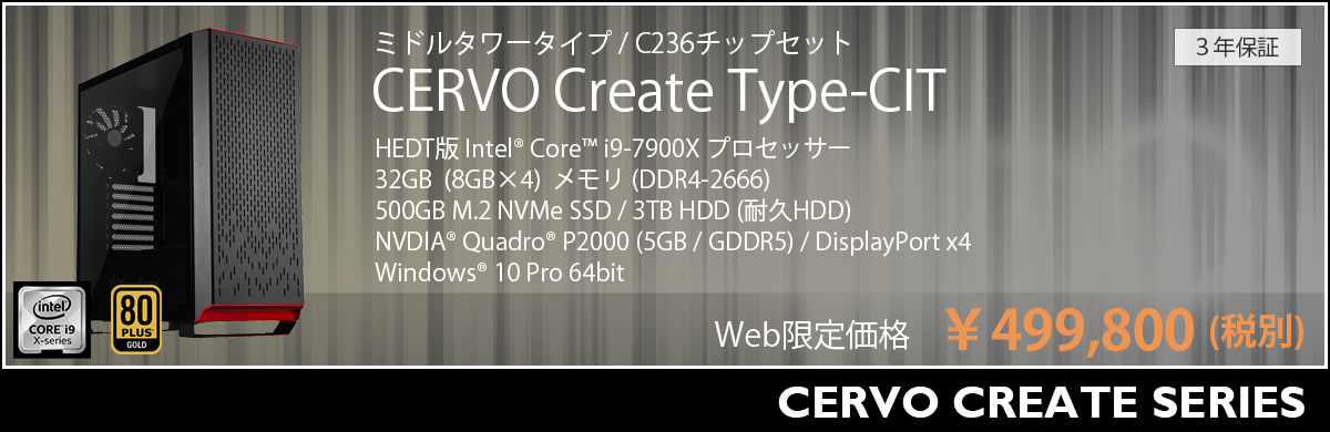 CERVO Create Type-CIT