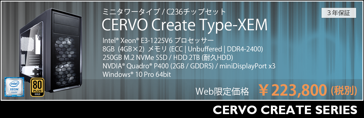 CERVO Create Type-XEM