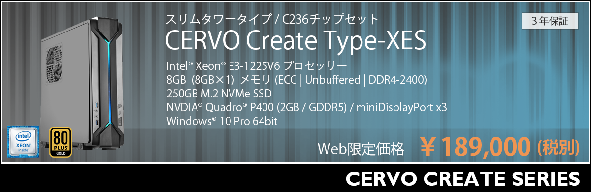 CERVO Create Type-XES