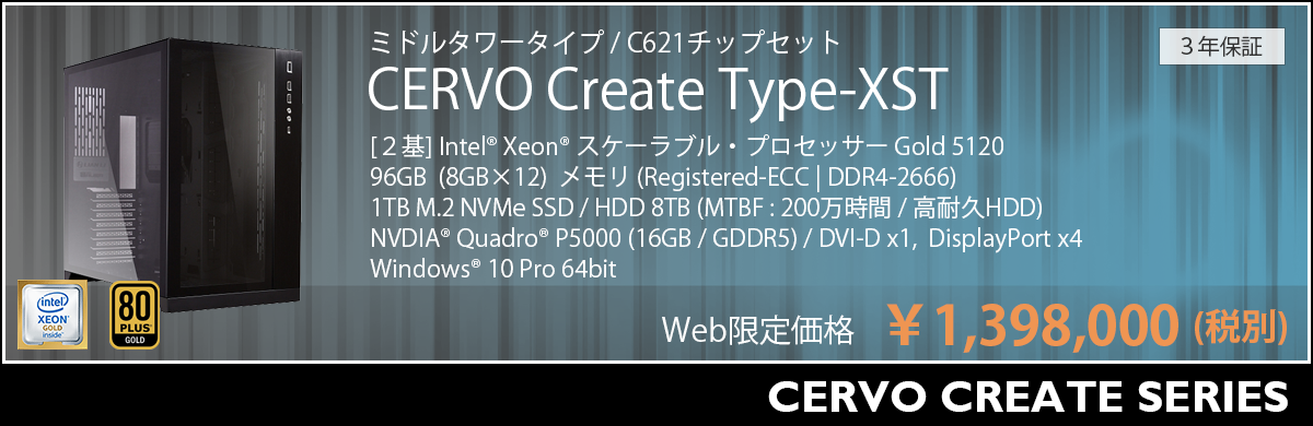 CERVO Create Type-XST