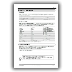 システムマニュアル