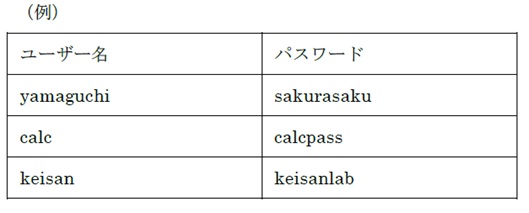 ユーザー作成&パスワード設定