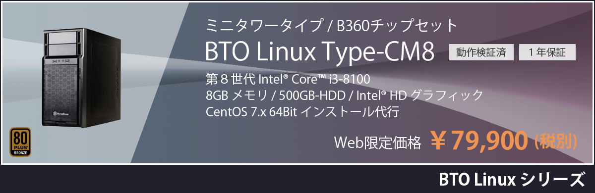 BTO Linux Type-CM8
