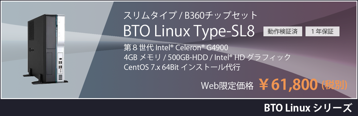 BTO Linux Type-SL8