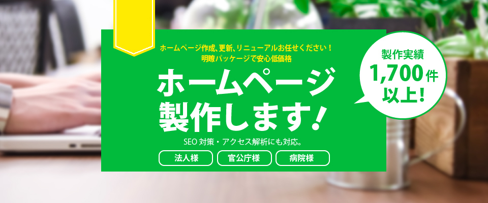 HP制作