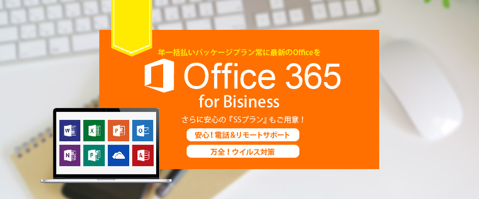 Office365