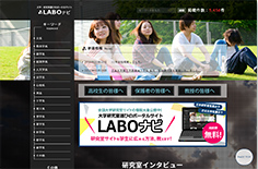 LABOナビ