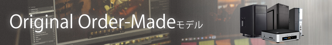 Original Order-Madeモデル