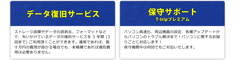 SI Premium Month BTO 2大特典