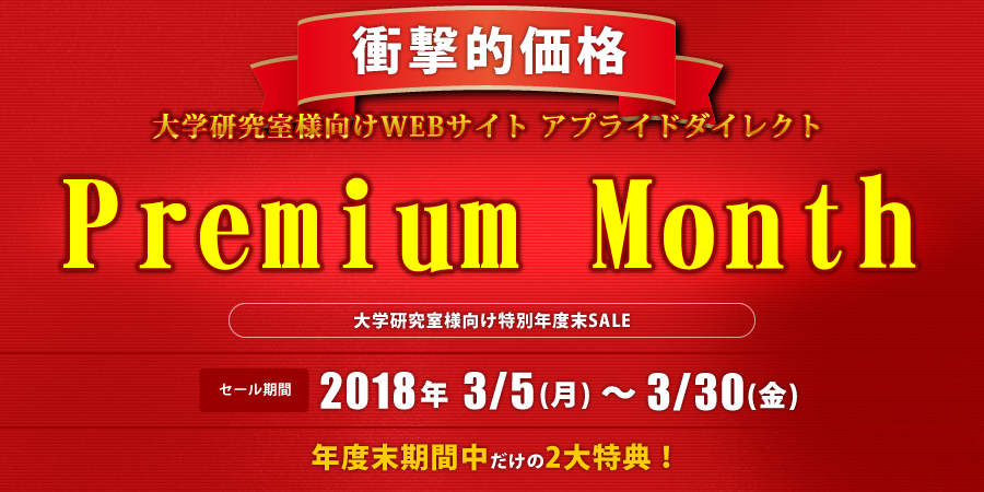 SI Premium Month BTO