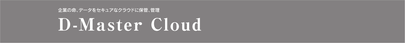 D-Master Cloud