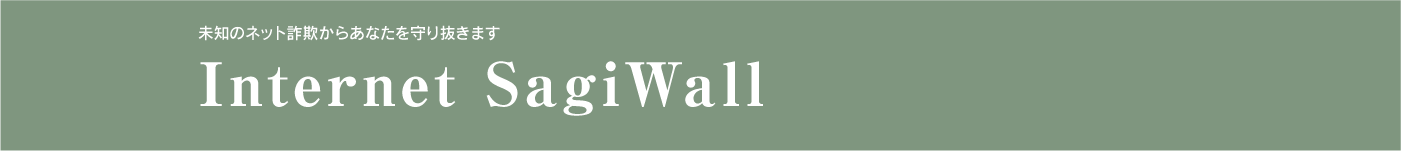 Internet SagiWall