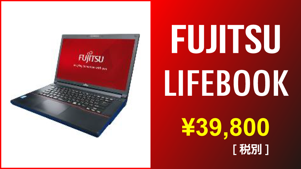 FUJITSU-LIFEBOOK