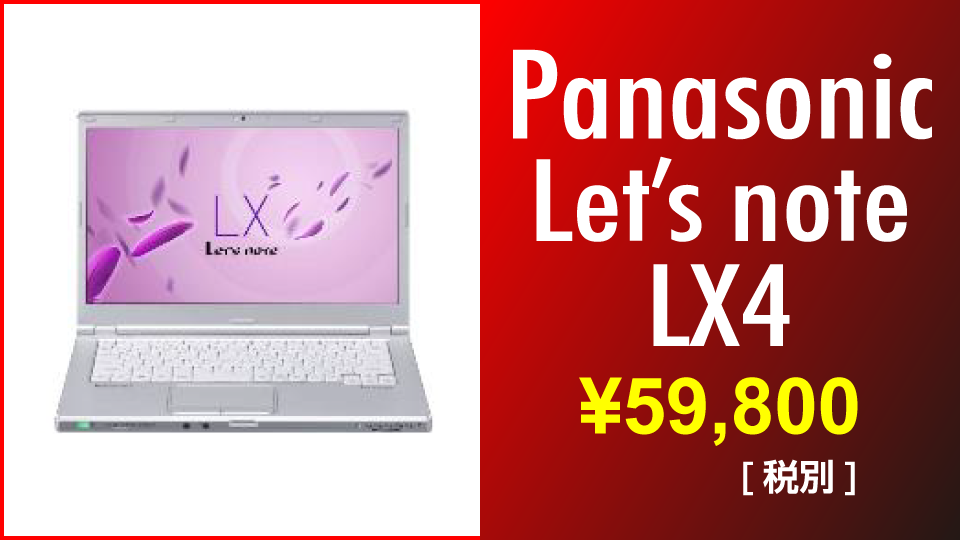 Panasonic-Let'snote