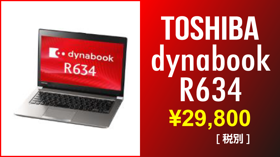 TOSHIBA-dynabookR634