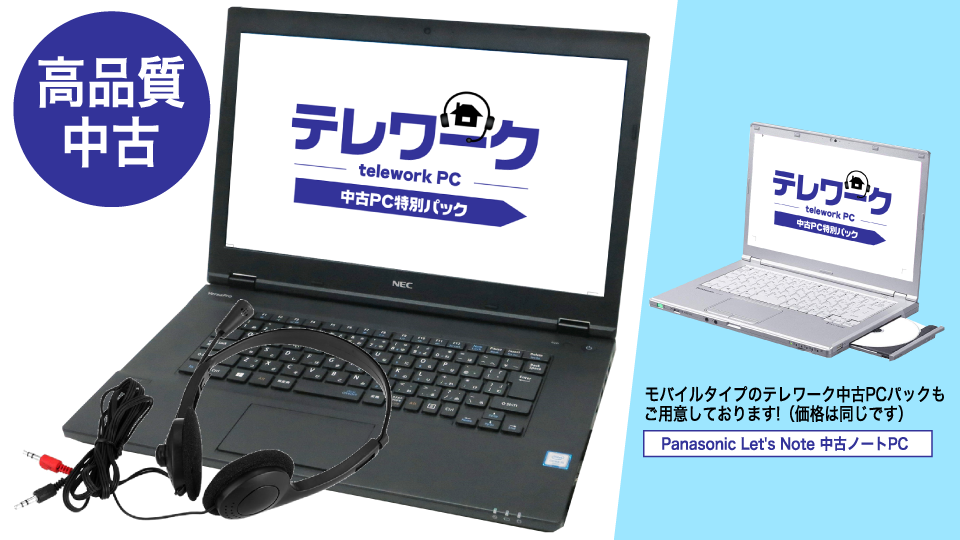 大人気 法人様 個人事業主様向けパソコン無料相談会 Windows10への移行相談会 アプライド