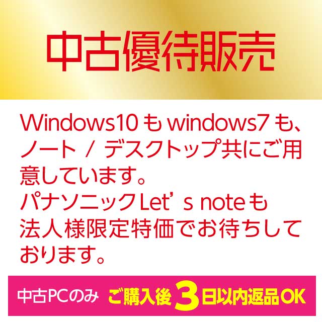 先行予約受付店舗