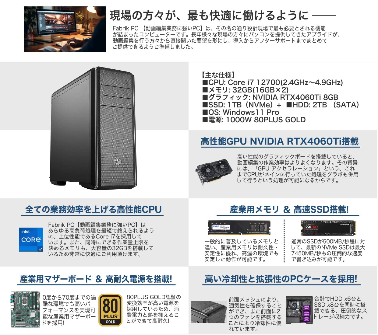 医療現場に強いPC