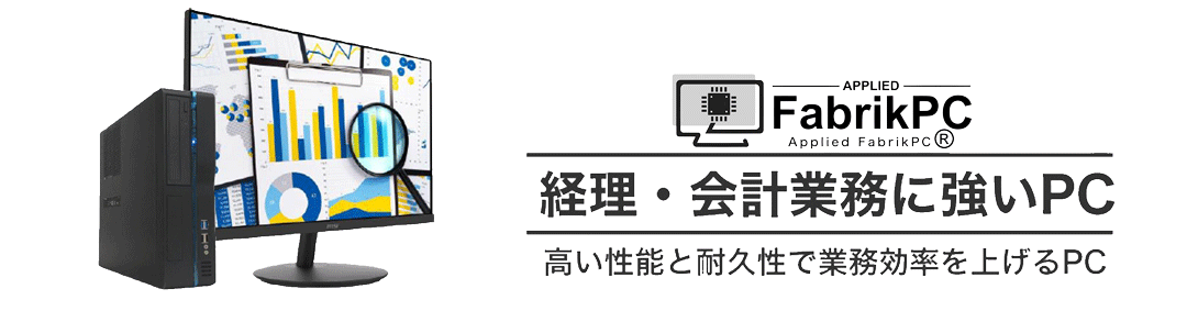 何かが変わる！ご提案 アプライド