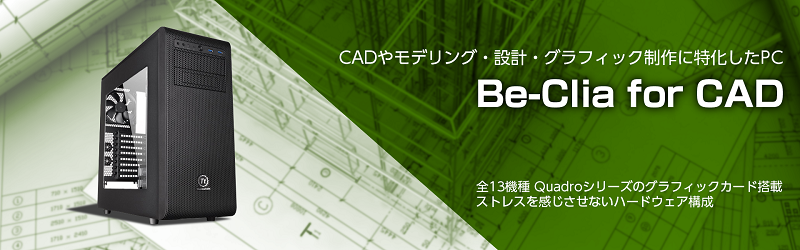 Be-Clia for CAD