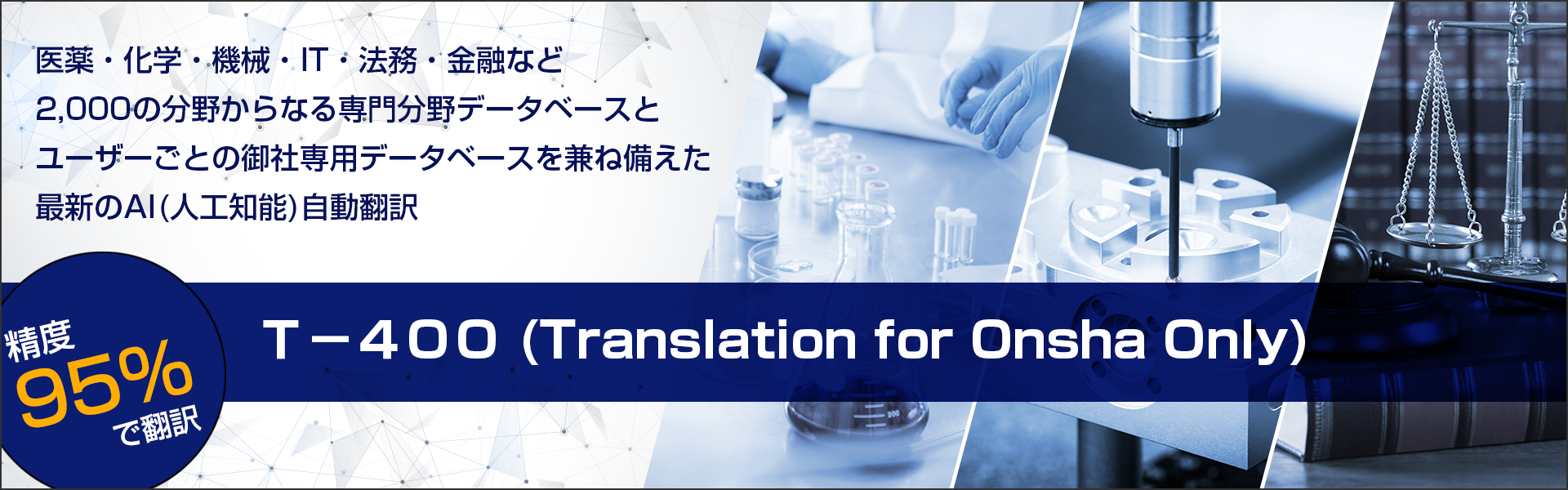 AI 翻訳