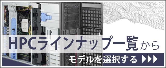 Deep Learning ラインナップ一覧