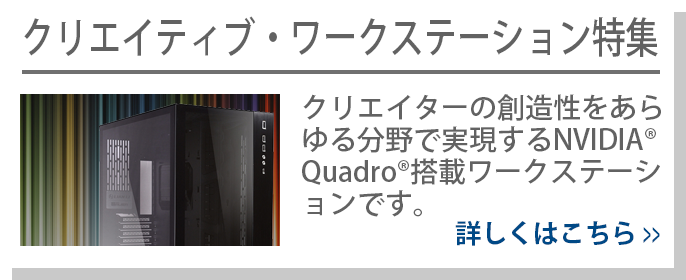 CERVO Create シリーズ