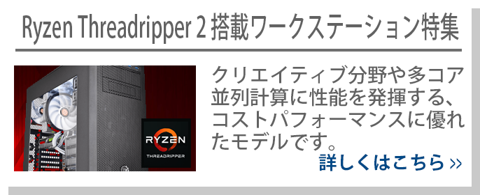 CERVO Grasta Ryzen シリーズ