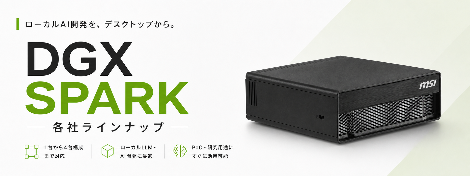 NVIDIA DGX Spark