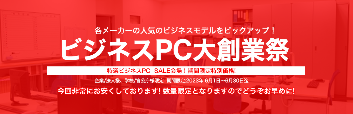 SPRING SALE