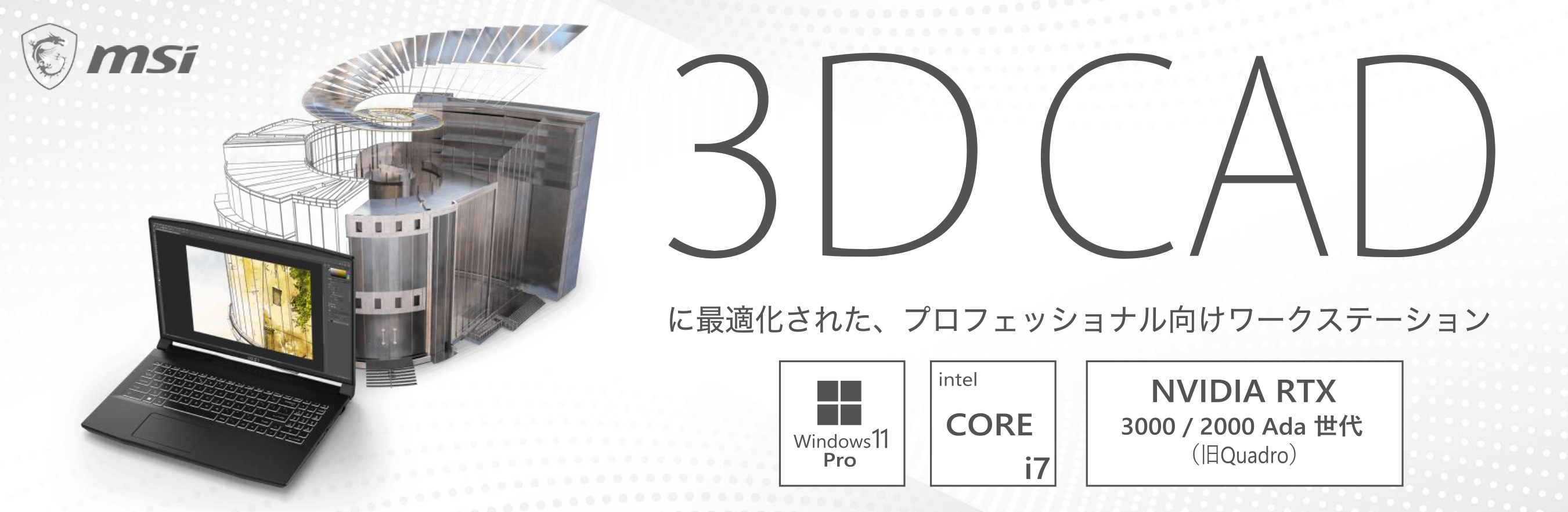 3D-CAD-MSI