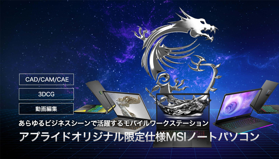 MSI
