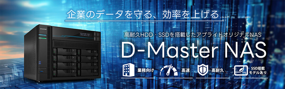  D-Master NAS