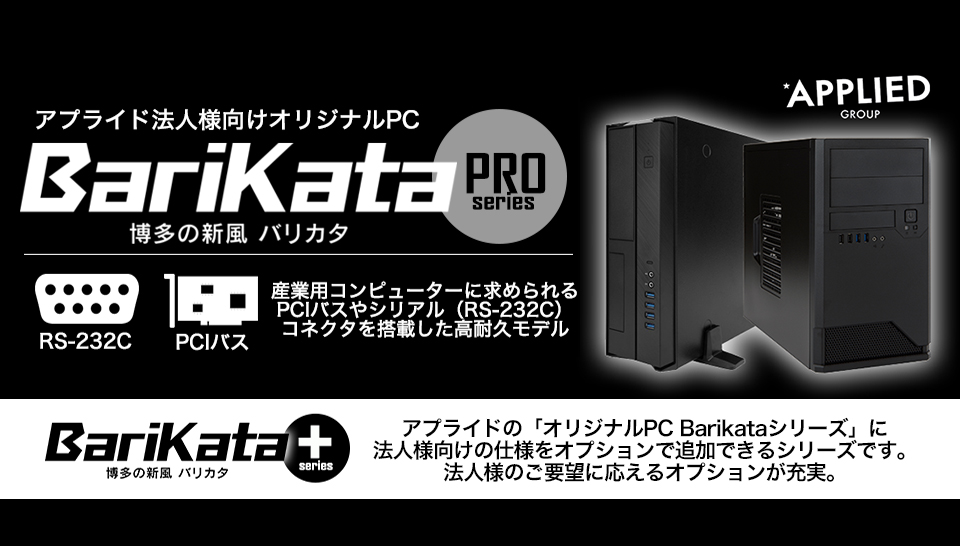 NAS R-solution
