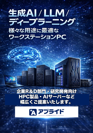 生成AI/LLM向け おすすめモデル