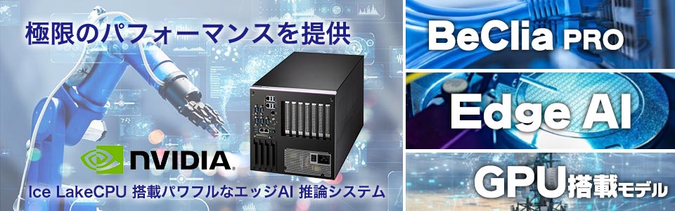 edge-ai