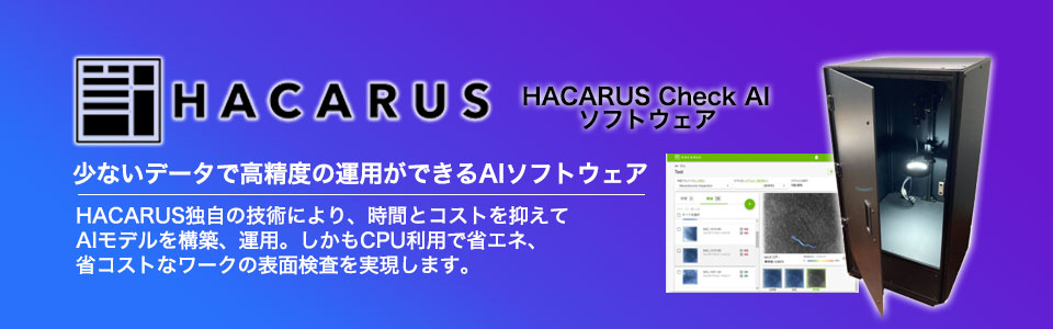hacarus