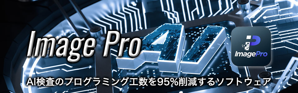 image PRO