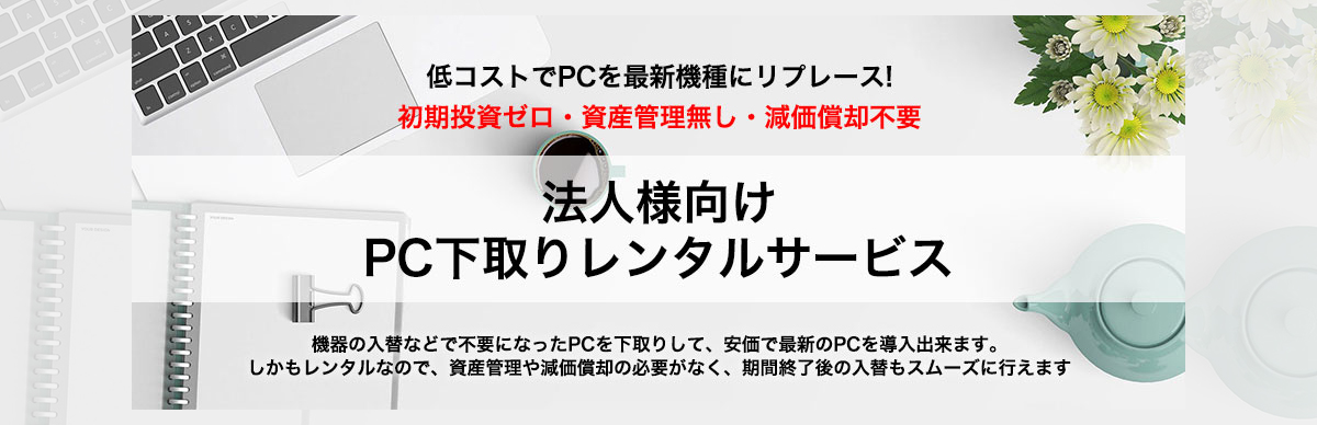 決算SALE!
