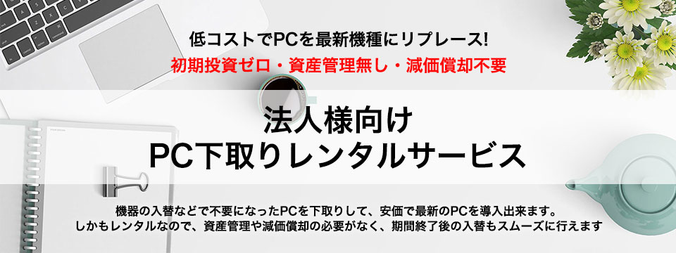 決算SALE!