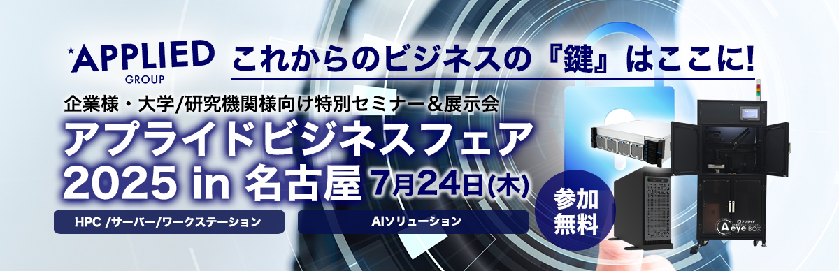 2025年　7/24(木) オンラインセミナー
