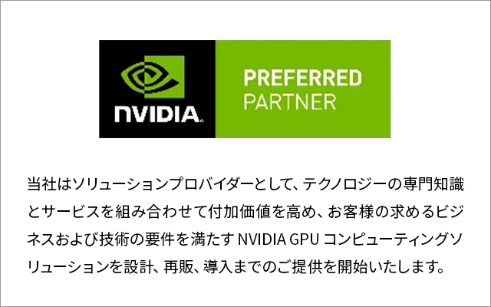 NVIDIA