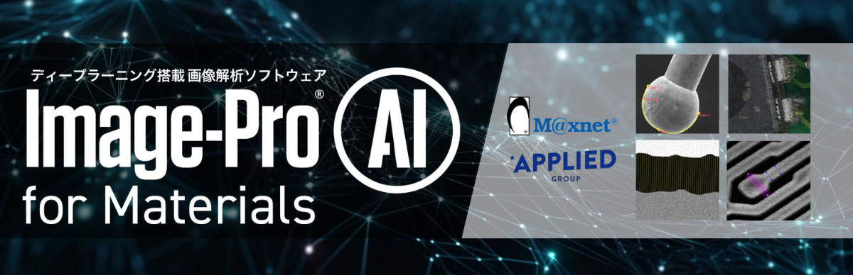 Image pro AI for Materials