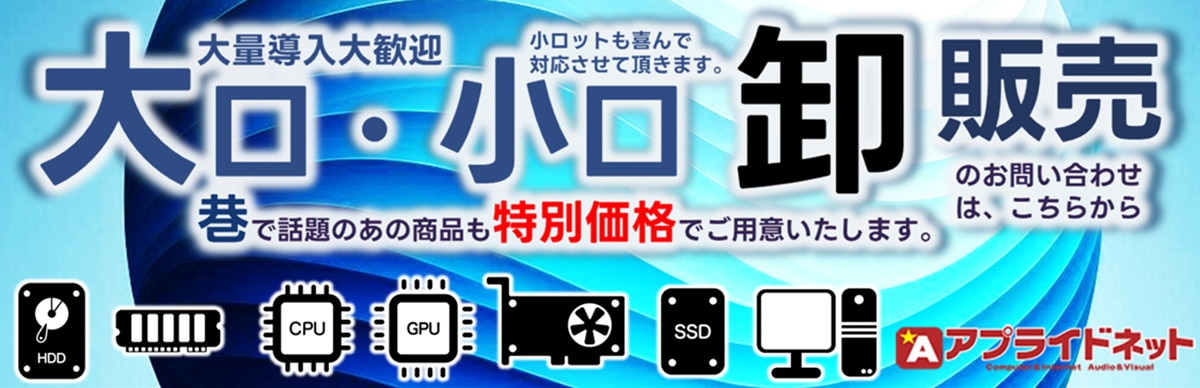 大口・小口 卸販売