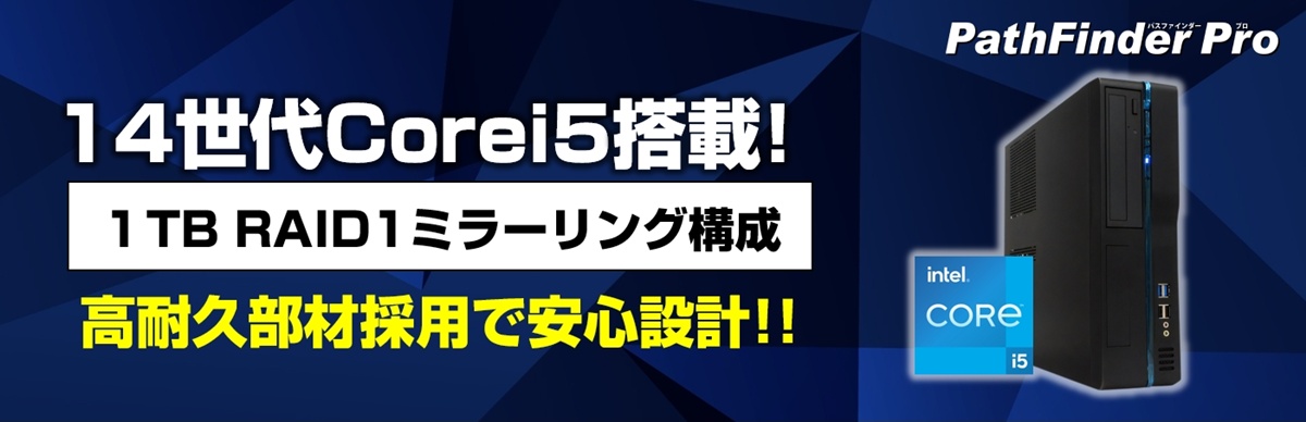 RAID1ミラーリング構成 高耐久モデル