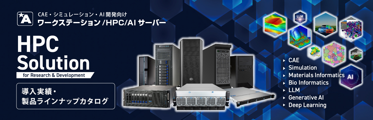 HPC Solution