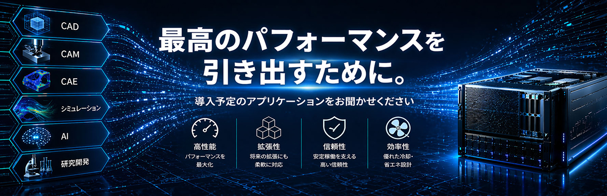 導入予定のアプリケーションをお聞かせください